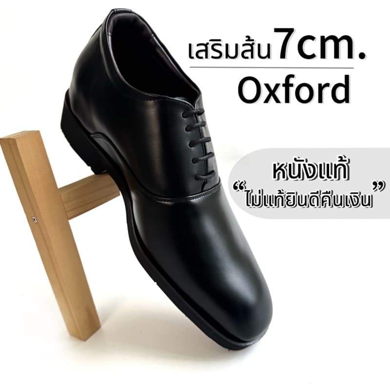 รองเท้าคัทชูชายหนังแท้ งานเสริมส้น7ซม. สวยมาก Oxford ผลิตในไทย ผูกเชือกได้จริง นุ่ม เบา สบาย (P.339)