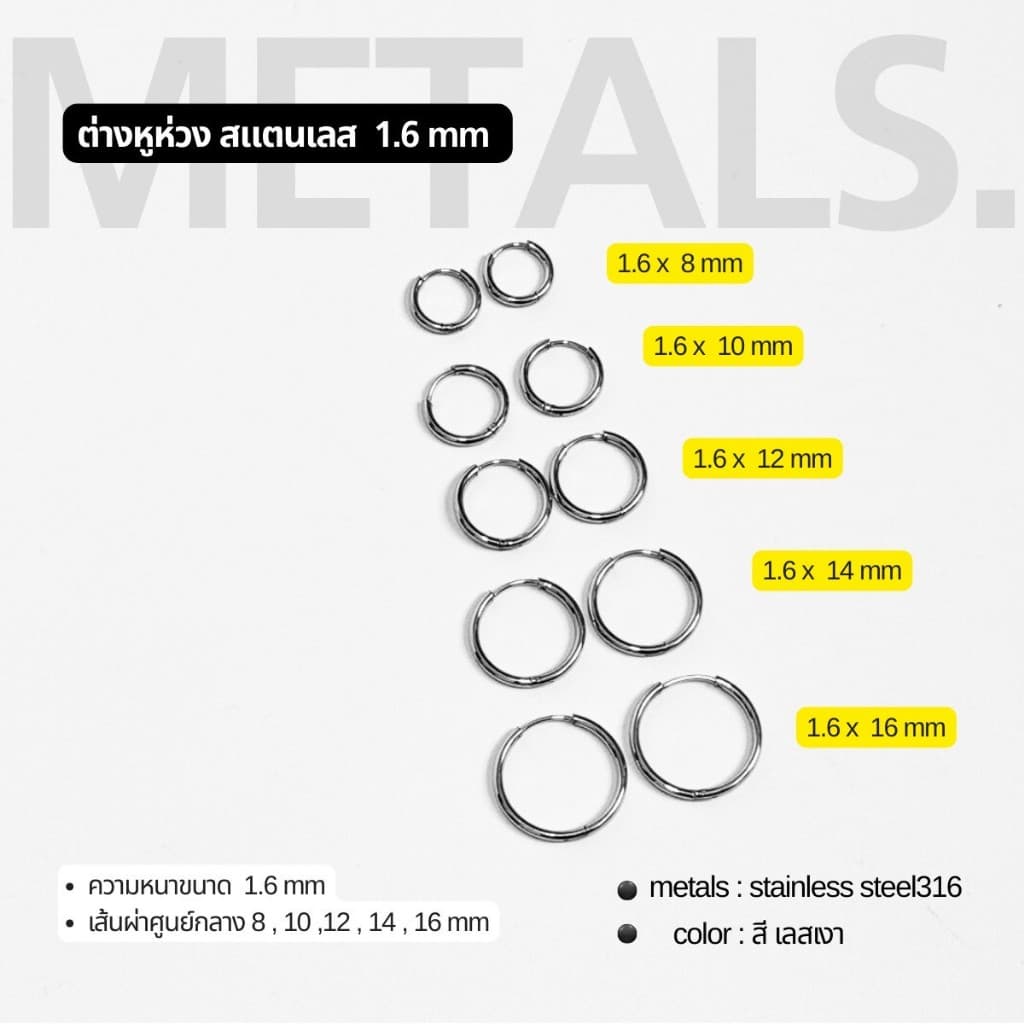 METALS ต่างหูห่วง Slim Hoop 1.6 mm สแตนเลส (WATERPROOF) EH03-02 รูปที่ 1