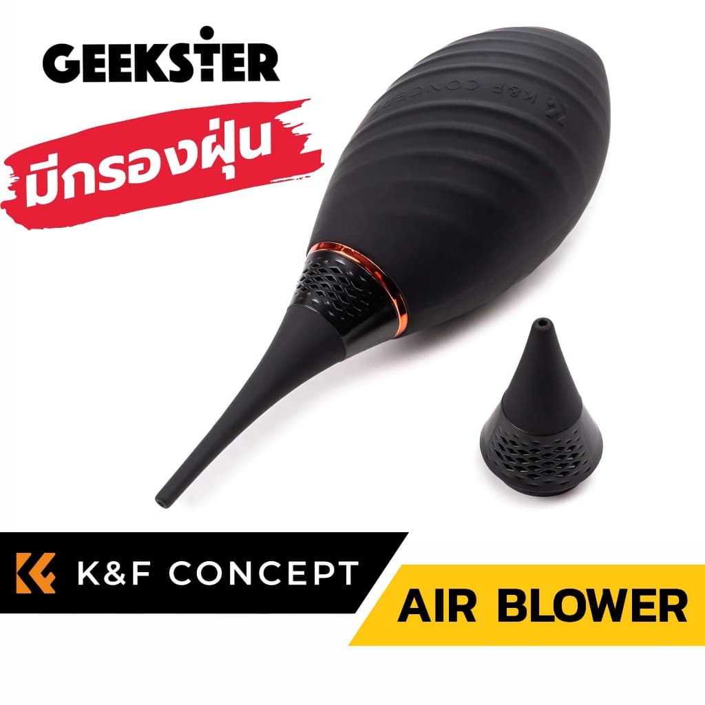 ลูกยางเป่าลม K&F แบบมีวาล์วกันฝุ่น / air blower ทําความสะอาด กล้อง เลนส์ ลูกยาง