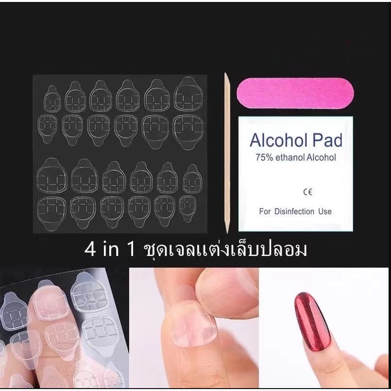 ️4in1️กาวซิลิโคนติดเล็บ กาวติดเล็บปลอม 24 ดวง / แผ่น ไม่ทําให้หน้าเล็บเสีย ใช้ติดเล็บปลอม กันน้ําติดทน