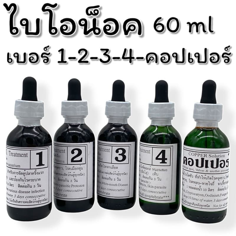 Bio knock 1 2 3 4 คอปเปอร์ 60 ml สําหรับปลาสวยงาม