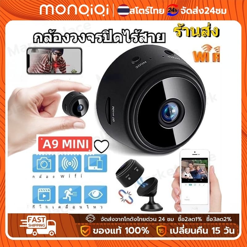 กล้องวงจรปิดจิ๋ว กล้องไร้สาย กล้องไวไฟ wifi กล้องวงจรปิด ไม่ต้องต่อไวไฟก็ดูได้ ดูผ่านมือถือได้