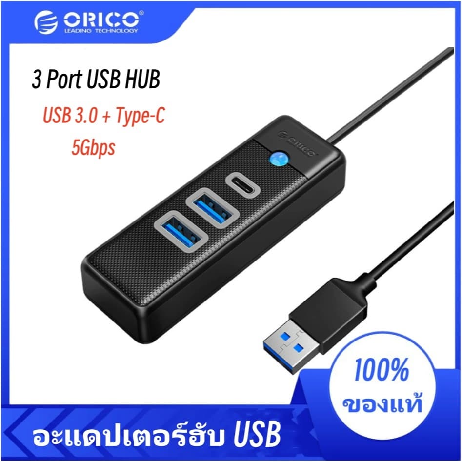 ORICO PWC2U USB ความเร็วสูง 3 พอร์ตฮับ USB 3.0 + Type-C HUB Adapter (ช่อง Type-C ไม่สามารถชาร์จได้)