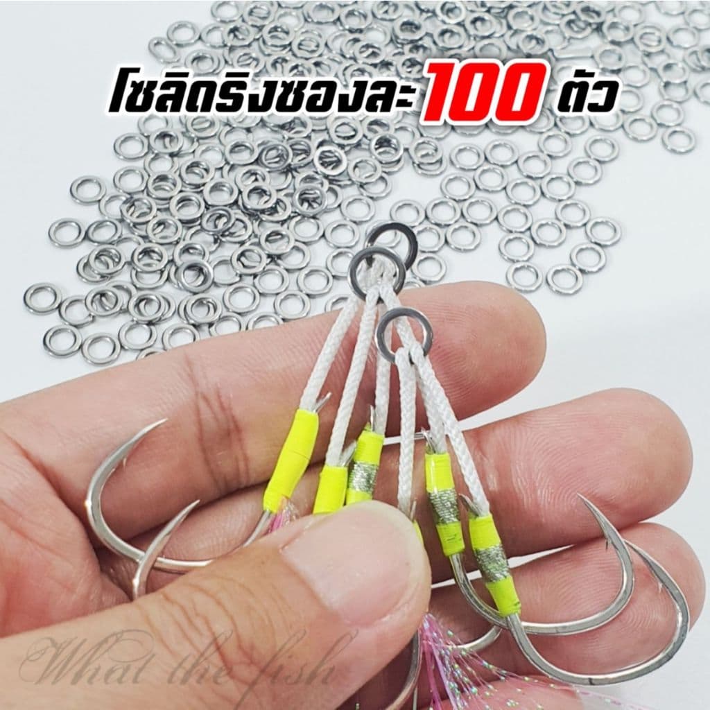 โซลิดริง ซองละ 100 ตัว สแตนเลส304อยางดี แข็งแรง solid ring โซลิดริง ตกปลา R158