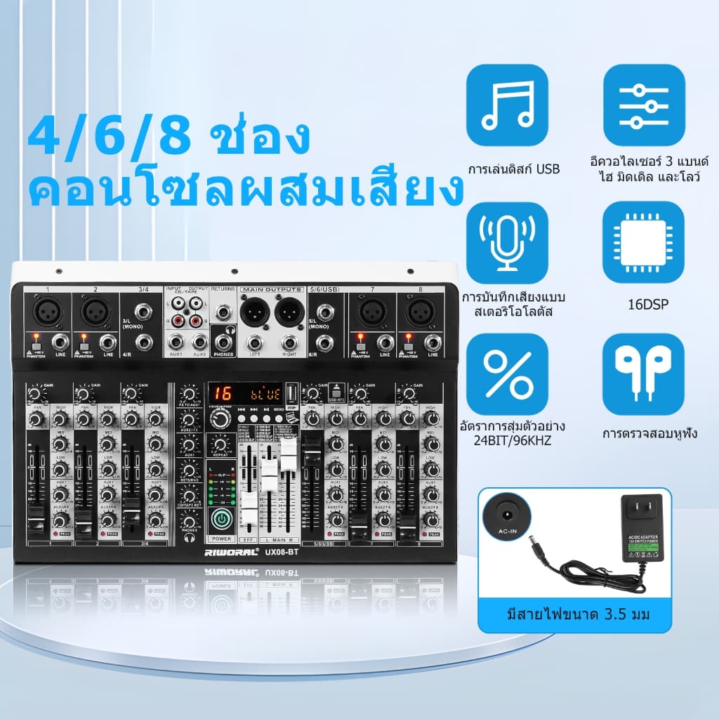 เครื่องผสมเสียง 8 ช่อง สเตอริโอ DJ แหล่งจ่ายไฟแฟนตอม 48V เอาต์พุต USB EQ 3 แบนด์ เอฟเฟกต์ DSP 16 บิต