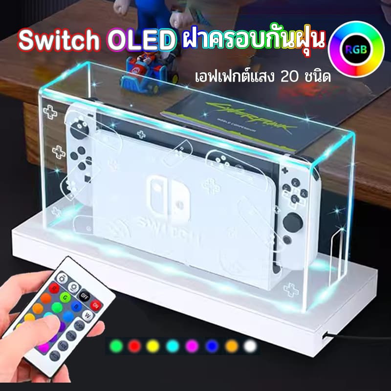 ฝาครอบกันฝุ่น สีโปร่งใส Nintendo Switch OLED กันฝุ่น กล่องอะคริลิค กรอบ อะคริลิค กล่องอคริลิค มีอยู่…