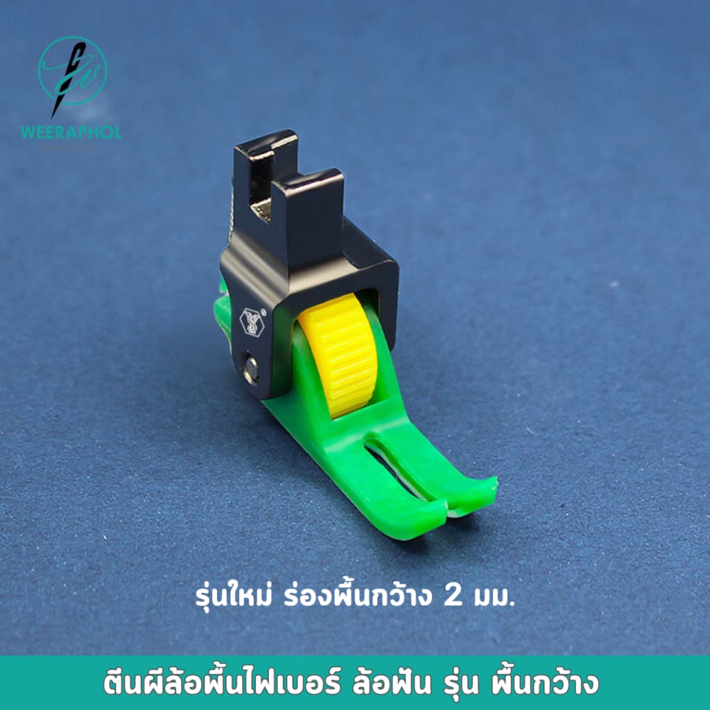 ตีนผีล้อพื้นไฟเบอร์ รุ่นใหม่ ล้อฟัน เย็บได้ทุกเนื้อผ้า เย็บลื่น เรียบ จักรเย็บอุตสาหกรรม… รูปที่ 1