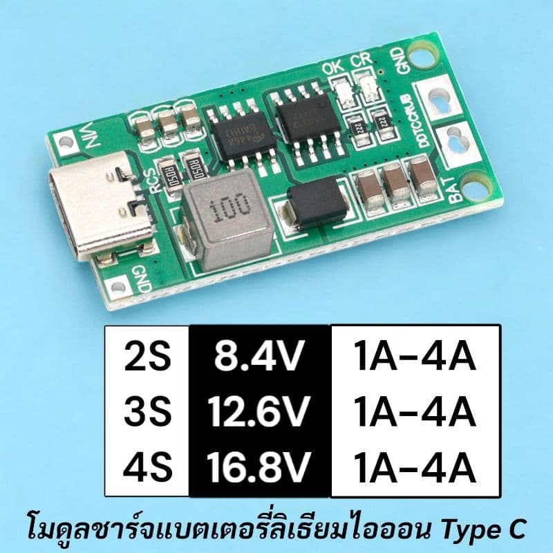 โมดูลชาร์จแบตเตอรี่ลิเธียมไอออน 2S-4S / 1A-4A