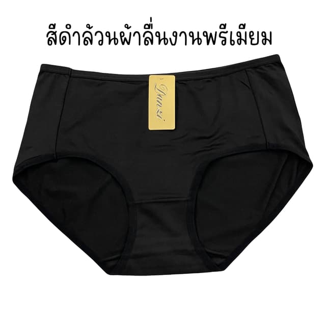 (ส่งจากไทย🇹🇭) กางเกงในผ้าลื่นสีดําล้วน เกรดพรีเมียมเทียบห้าง ระบายอากาศได้ดีมาก ไม่อับชื้น