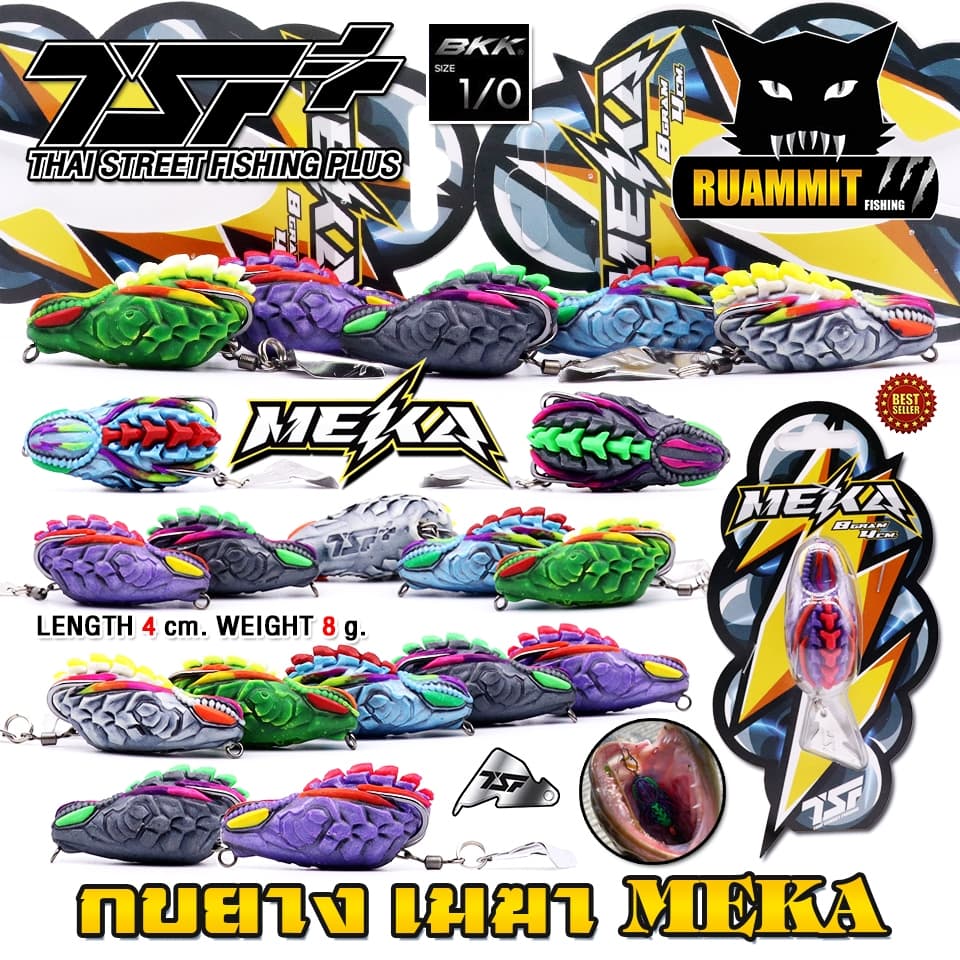 เหยื่อตกปลา เหยื่อปลอม กบยาง เมฆา MEKA by THAI STREET FISHING