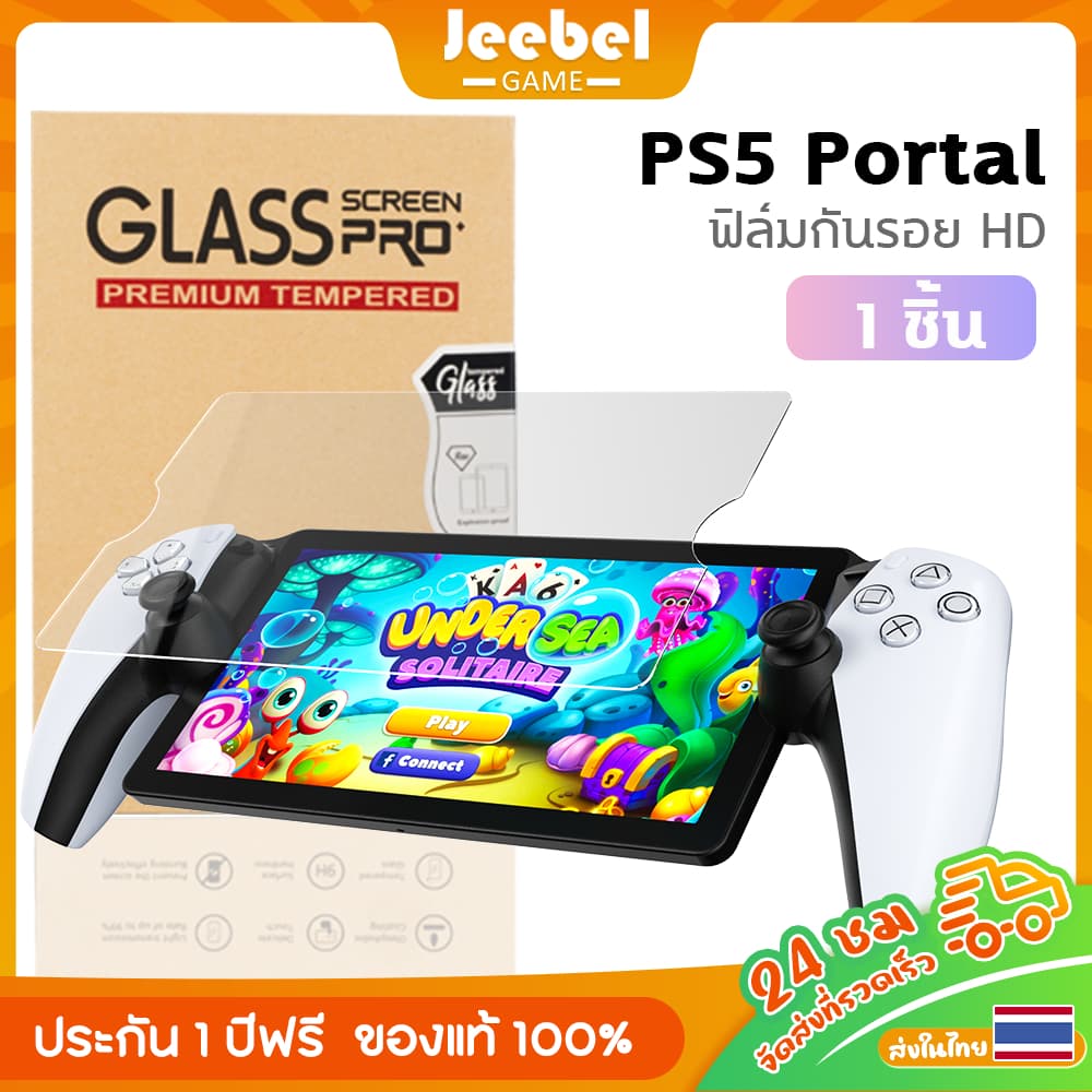 ฟิล์มกันรอยสําหรับคอนโซลเกม PS5 Portal ฟิล์มกันรอยแบบพกพาสําหรับสตรีมมิ่ง PlayStation5 กระจก 9H ขนาด 8 นิ้ว 1…