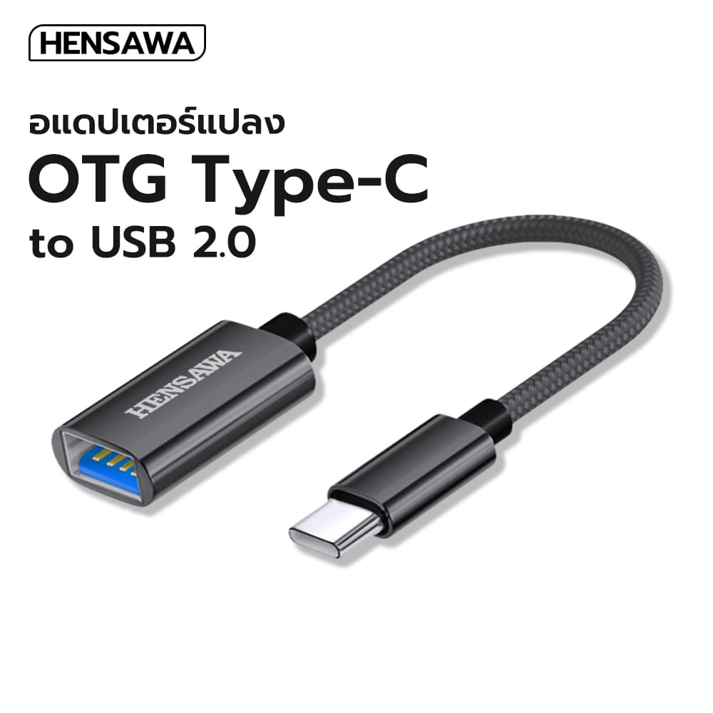 HENSAWA รุ่น OT627 TYPE-C OTG Adapter USB 2.0 3.0 Converter สามารถถ่ายโอนข้อมูลระหว่างสมาร์ทโฟนและ…