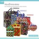 usboon กระเป๋ากระสอบ จุของได้เยอะ มีซิปเปิด-ปิด ถุงกระสอบ ลายการ์ตูนอย่างหนา