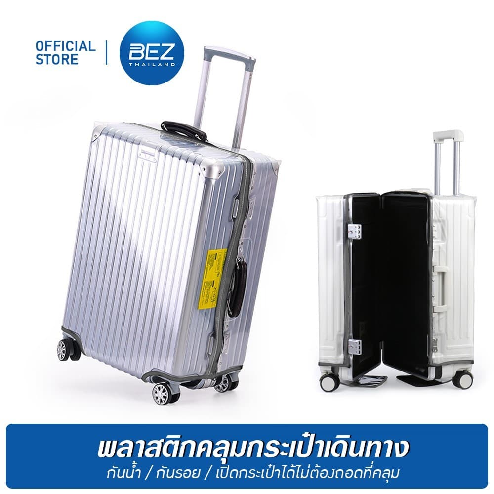 BEZ ถุงคลุมกระเป๋าเดินทาง ซิปข้าง PVCหนาพิเศษ! ผ้าคลุมกระเป๋าเดินทาง 28นิ้ว เปิดปิดง่าย กันน้ํากันรอย