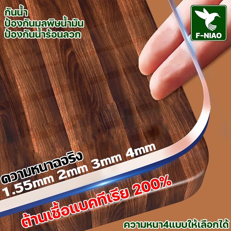 ต้านเชื้อแบคทีเรีย 200% ผ้าปูโต๊ะ pvc 3mm เลือกได้ พลาสติกปูโต๊ะ ผ้าคลุมโต๊ะ pvc พลาสติกใสปูโต๊ะ