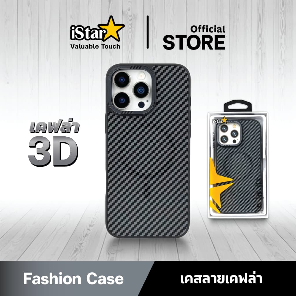 iStar เคสลายเคฟล่า ป้องกันการชน เคสไอโฟน For iphone 18ProMax 18Pro 17ProMax 17Pro 17 16 15 13 11