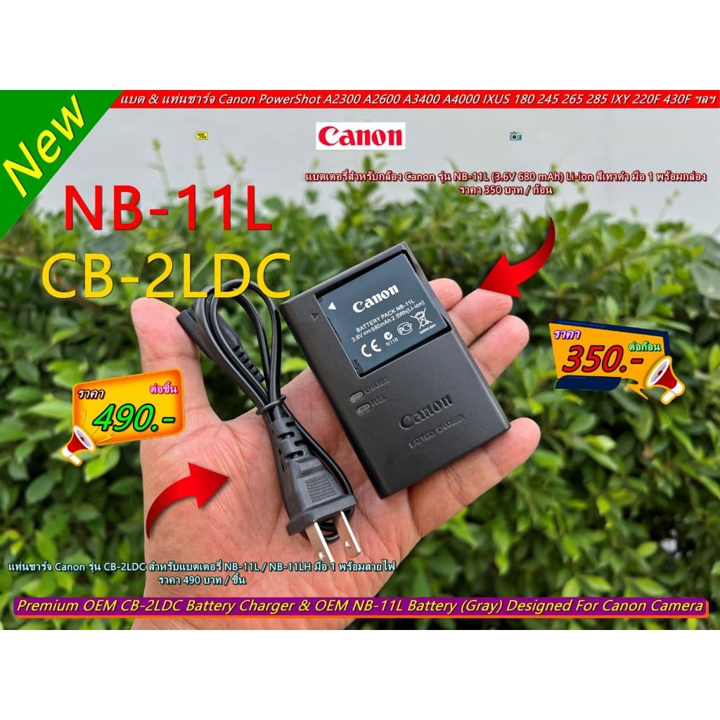 แบต NB-11L & แท่นชาร์จ สําหรับกล้อง A2300 A2400 A2500 A2600 A3400 A3500 A4000 IXUS 125 145 150 155 160 165…