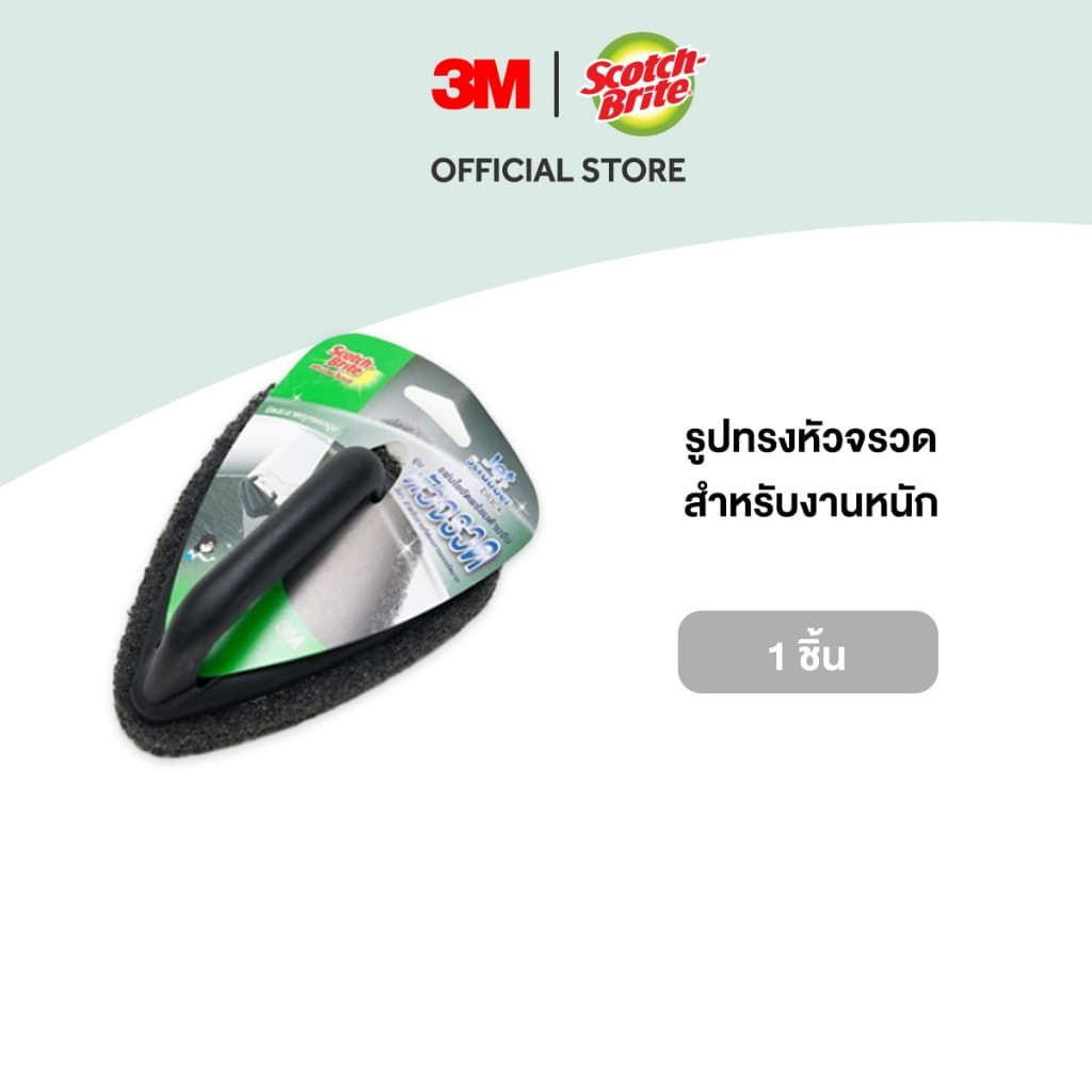 3MTM Scotch-Brite® สก๊อตช์-ไบรต์ แผ่นใยขัดพร้อมด้ามจับ, รุ่นเข้าซอก, สีดํา, สําหรับงานหนัก