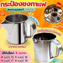 ส่งฟรี กระป๋องชงกาแฟ สแตนเลสแท้ MAXIE กระป๋องกาแฟ กระป๋องชงชา กระป๋องชงกาแฟโบราณ กระป๋องชงชาโบราณ…