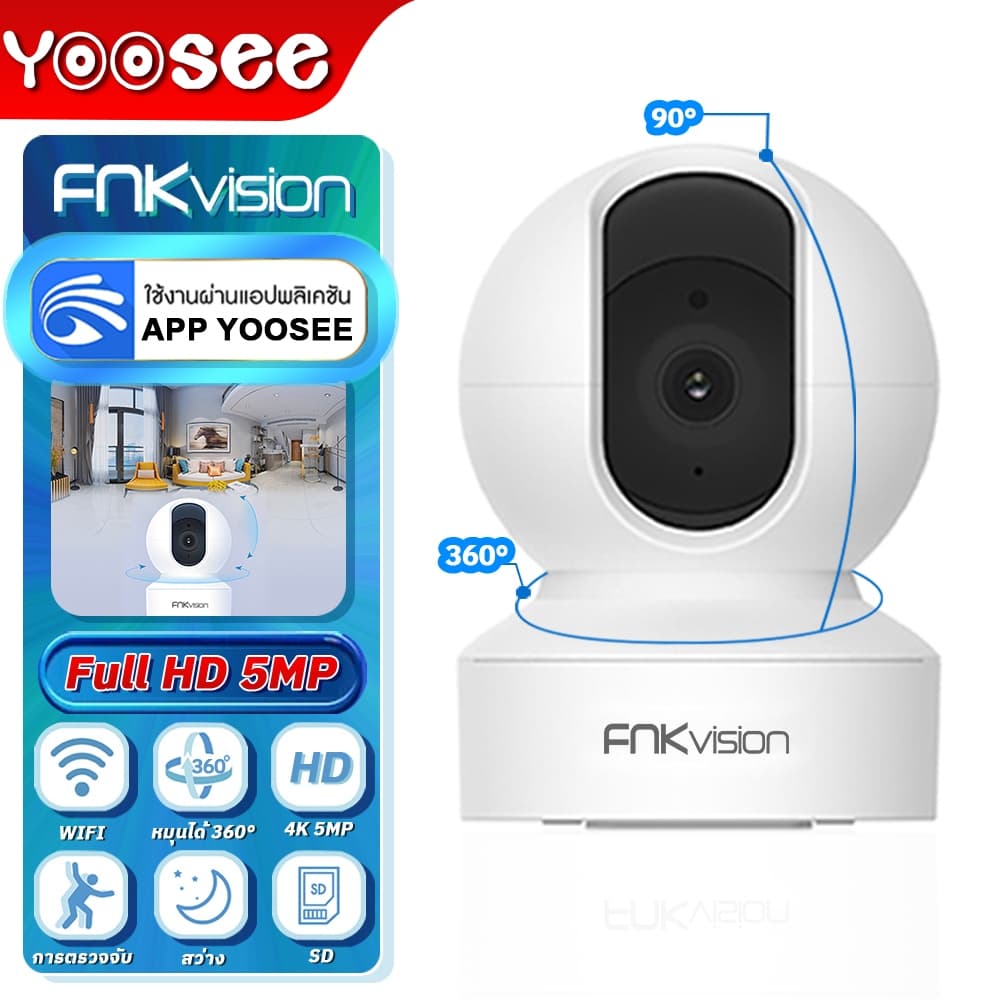 YOOSEE กล้องวงจรปิด กล้องวงจรปิดไร้สาย WiFI Full HD 5MP กล้องวงจร IP Camera พิกเซล ภาพคมชัด…