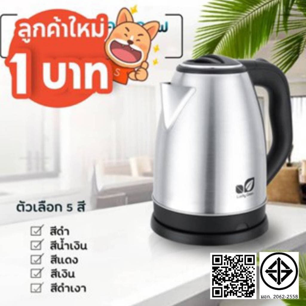 กาน้ําไฟฟ้าขนาด 2 ลิตร 2.3 ลิตร กาน้ําไร้สาย กาต้มน้ํา
