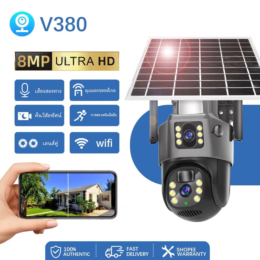 V380 Pro Solar cctv sim 4G/ Wifi กล้องวงจรปิดโซล่าเซลล์/ เลนส์คู่ 8MP/ ไร้สายการเฝ้าระวัง Night