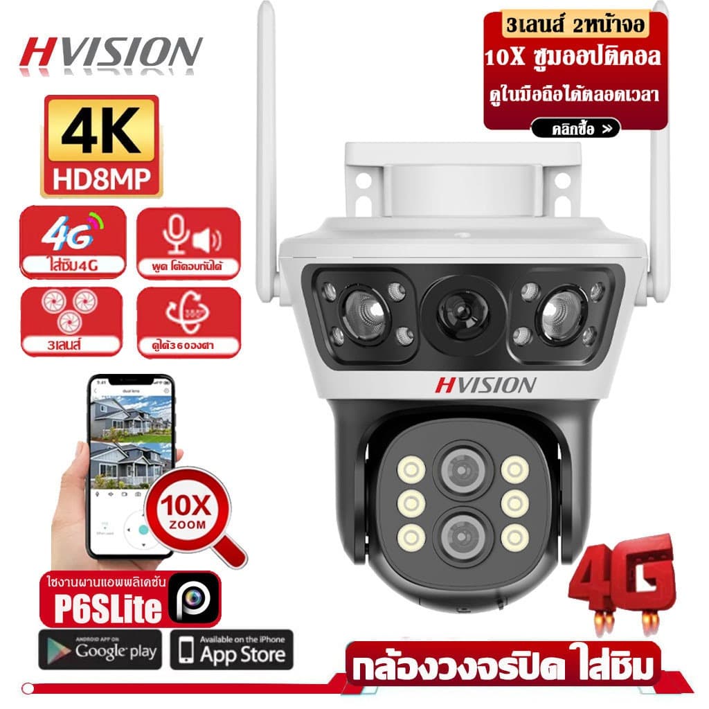 แถมฟรีซิม 4G/5G ZOOM 10X กล้องวงจรปิดใส่ชิม sim ไร้สาย 3เลนส์ ภาพคู่ cctv กล้องกันน้ํา ภาพสีตลอด24ชม