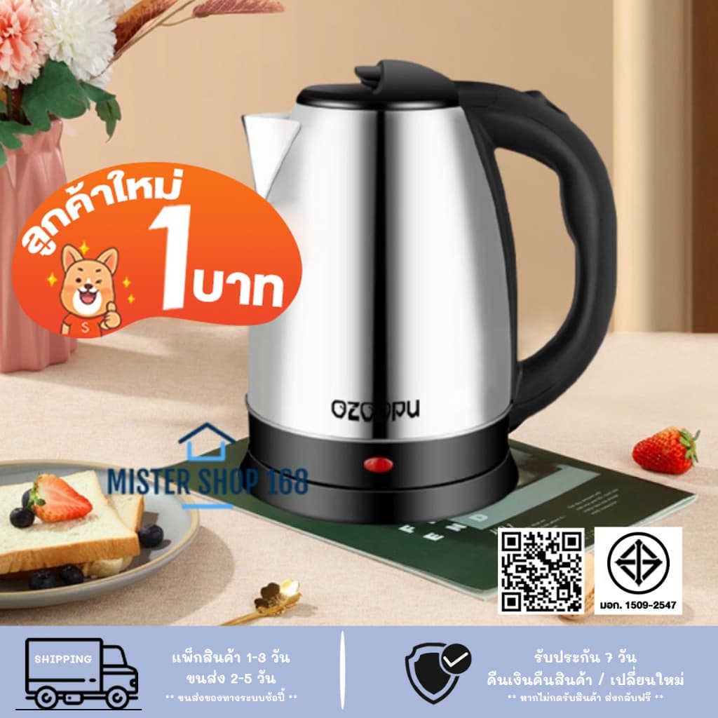 (ลูกค้าใหม่ 1 บาท) กาต้มน้ํา กาน้ําไฟฟ้า กาน้ํา2ลิตร กาต้มน้ําไฟฟ้าไร้สาย กาต้มน้ําไฟฟ้า