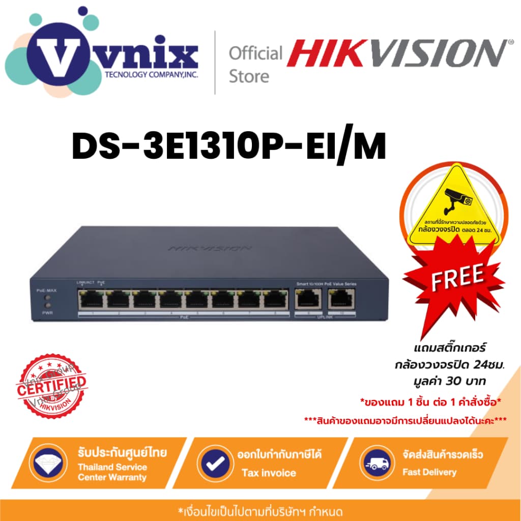 Hikvision DS-3E1310P-EI/M สวิตช์ 8 Port Fast Ethernet Smart POE Switch By Vnix Group รูปที่ 1