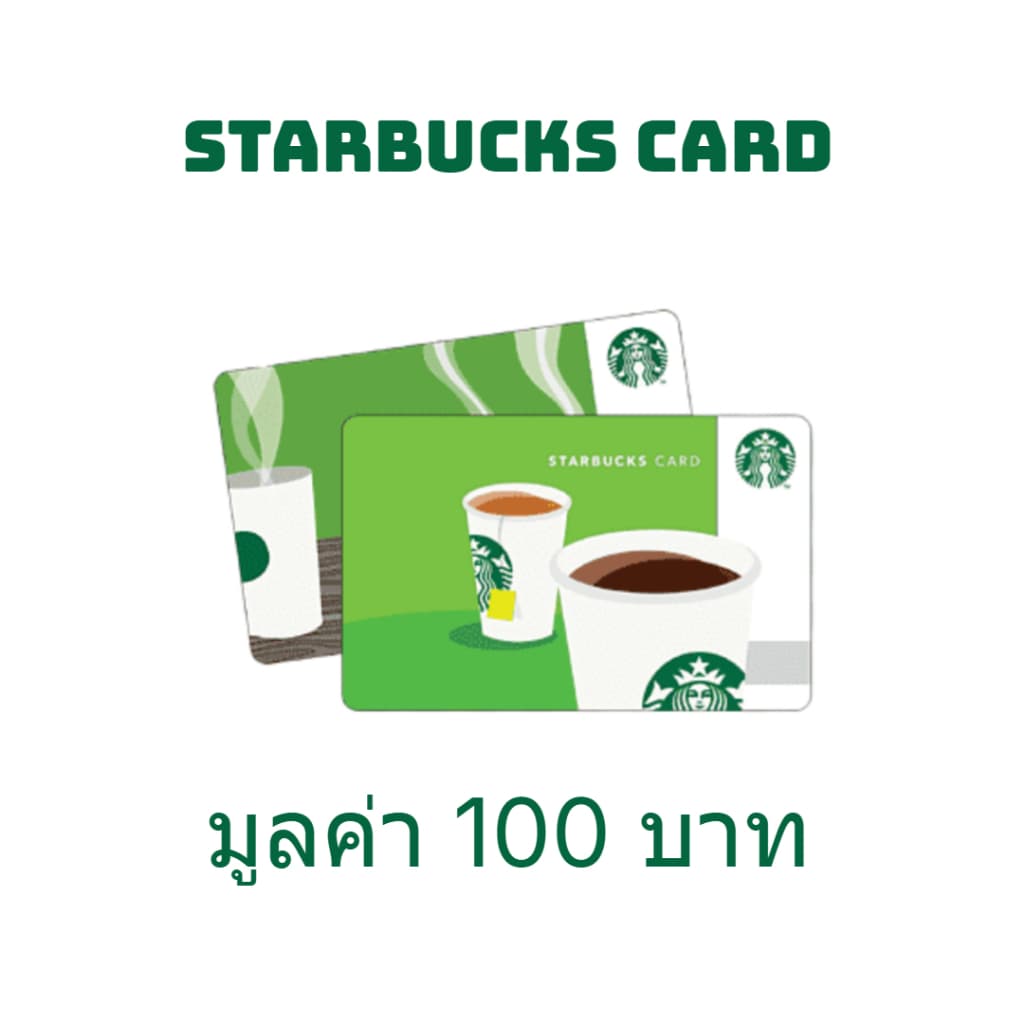 ของแถมงดจําหน่าย Starbucks Card 100.- รูปที่ 1