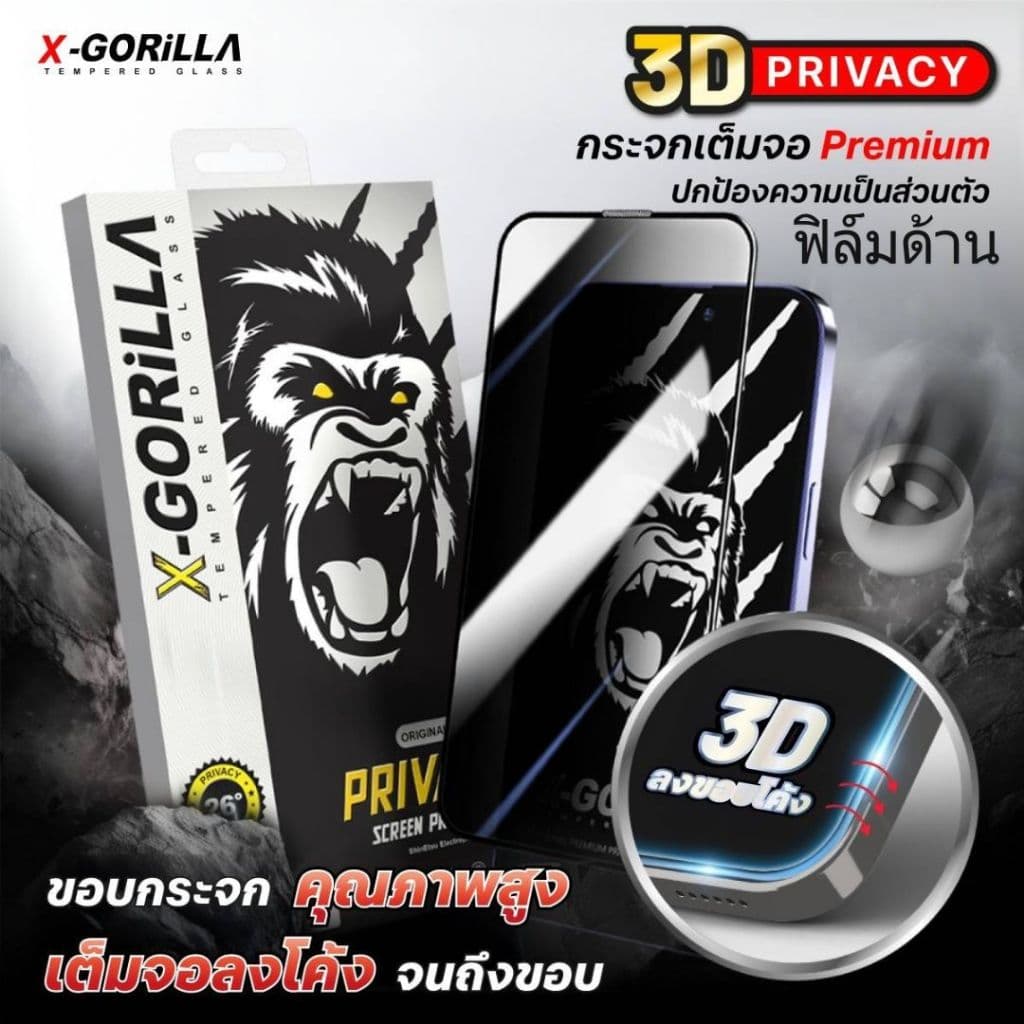 X-GORILLA ฟิล์มกระจกกันเสือกแบบด้าน กรองฝุ่นเข้าลําโพง สําหรับ iphone 3D PRIVACU เต็มจอ รับประกัน90วัน