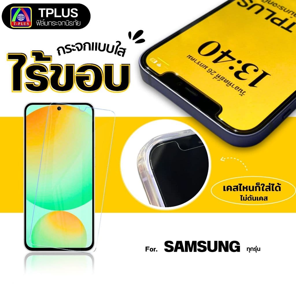 ฟิล์ม Samsung a18 a16 5g a06 a05s a12 a16 a355g a155g a225g a03 a145g a04s a23 a14 a25 5g รูปที่ 1