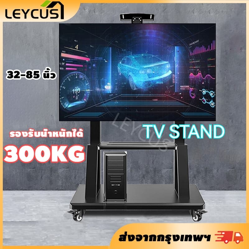 Leycus ขาตั้งทีวี 32-75 นิ้ว TV Stand เคลื่อนที่ขาตั้งทีวี เหมาะสําหรับหน้าจอขนาด 32-75 นิ้ว ขายึดโทรทัศน์