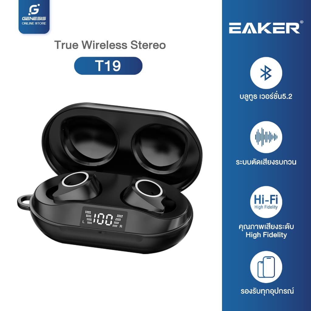 EAKER หูฟังTWS T19 หูฟังไร้สายบลูทูธ Tws Wireless Bluetooth หูฟังเกมมิ่งตัดเสียงรบกวนแยกเสียงซ้ายขวา
