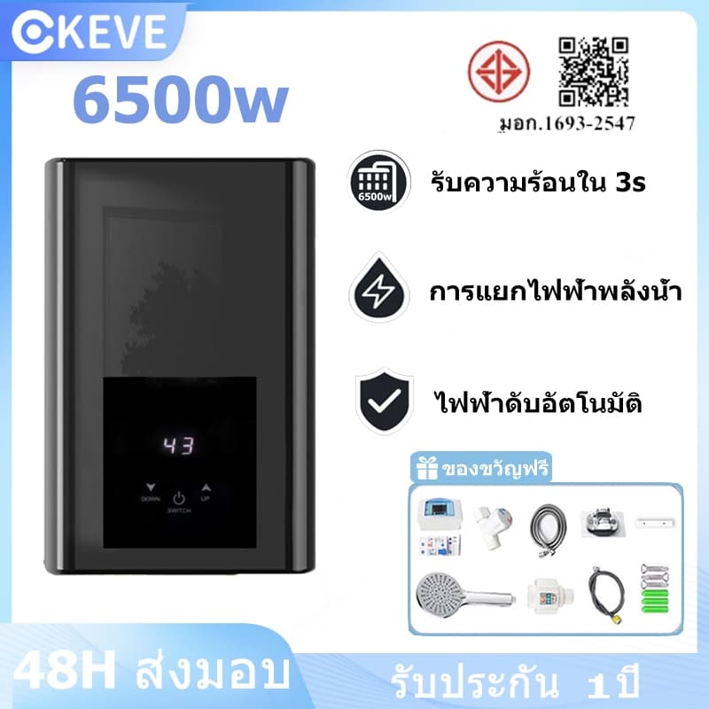 KEVE เครื่องทําน้ําอุ่น รุ่นใหม่ เครื่องทําน้ําอุ่นราคาถูกๆ Water Heater รับประกัน 1 ปี ปลอดภัย
