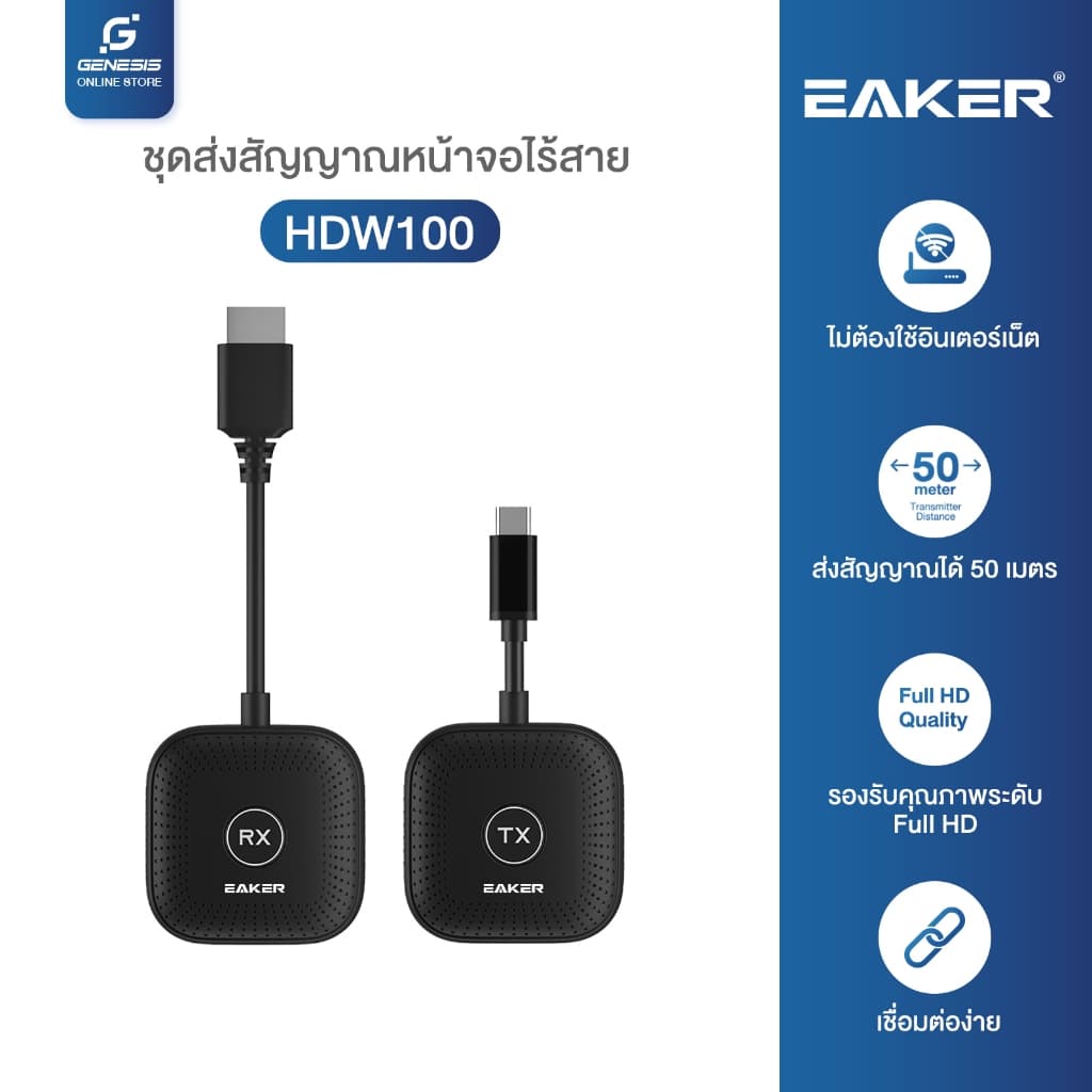 EAKER HDMI Wireless อะแดปเตอร์สําหรับแล็ปท็อปโปรเจคเตอร์ ต่อจอไร้สาย 1080P Type-c to HDMI HDW100