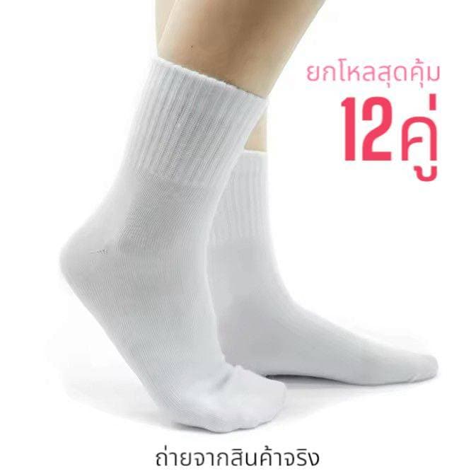 ถุงเท้านักเรียน (3 Size) เนื้อผ้านุ่มX2 มีหลายสี ใส่ได้ทั้งหญิง/ชาย (แพ็ค12/คู่)