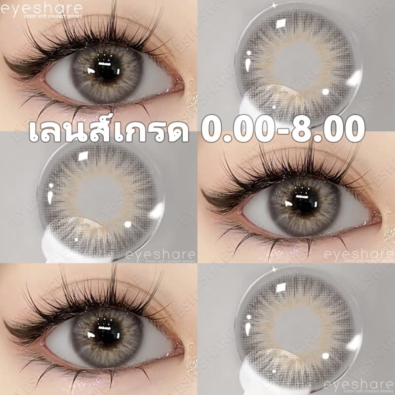 (COD)-100°-800° คอนแทคเลนส์สายตาสั้น สีน้ําตาลเทา คอนแทคเลนส์รายวัน สามารถใช้ได้หนึ่งปี เลนส์มินิน่ารัก…
