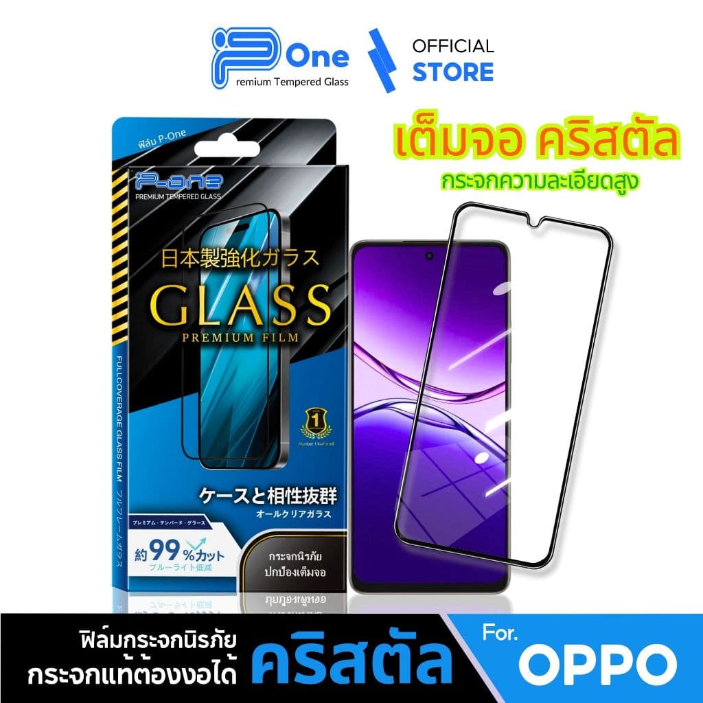 ฟิล์มกระจกเต็มจอ ฟิล์มกันรอย OPPO A7 Pro A7Promax a3x a6pro a78 a3pro a78