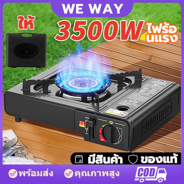 เตาแก๊สปิคนิค เตาแก๊สแบบพกพา 3.5kW พร้อมกระเป๋าหิ้ว เตาแก๊สแบบคาร์ทริดจ์ น้ําหนักเบา ใช้กระป๋องแก๊ส
