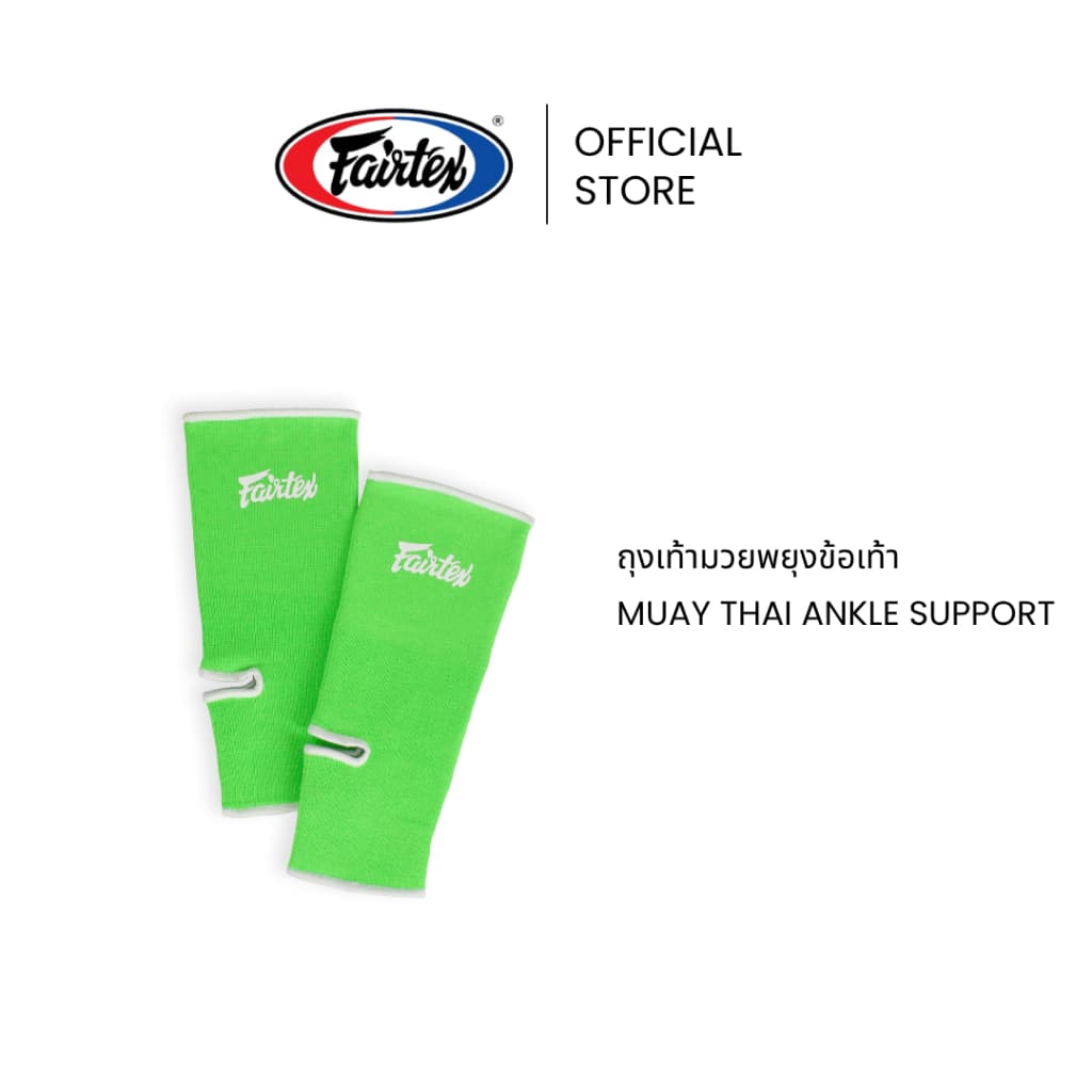 Fairtex ถุงเท้ามวยพยุงข้อเท้า AS1 Free Size ผ้าฝ้าย ระบายอากาศดี ป้องกันข้อเท้า รัดข้อเท้ายืดหยุ่น | Ankle…