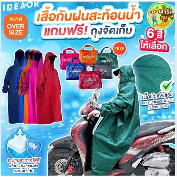 เสื้อกันฝนผู้ใหญ่ ไซร์ใหญ่พิเศษ กันน้ํา ทนทาน ผ้าหนาอย่างดี อัดลายรังผึ่ง พร้อมส่ง