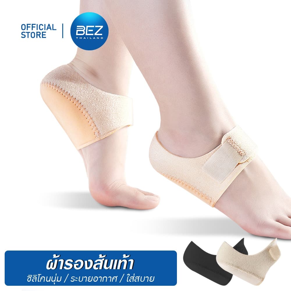 BEZ ถุงเท้ารองช้ํา แก้รองช้ํา แผ่นรองรองเท้าคัทชู ซิลิโคนหนานุ่ม กันรองช้ํา ส้นเท้า ระบายอากาศ