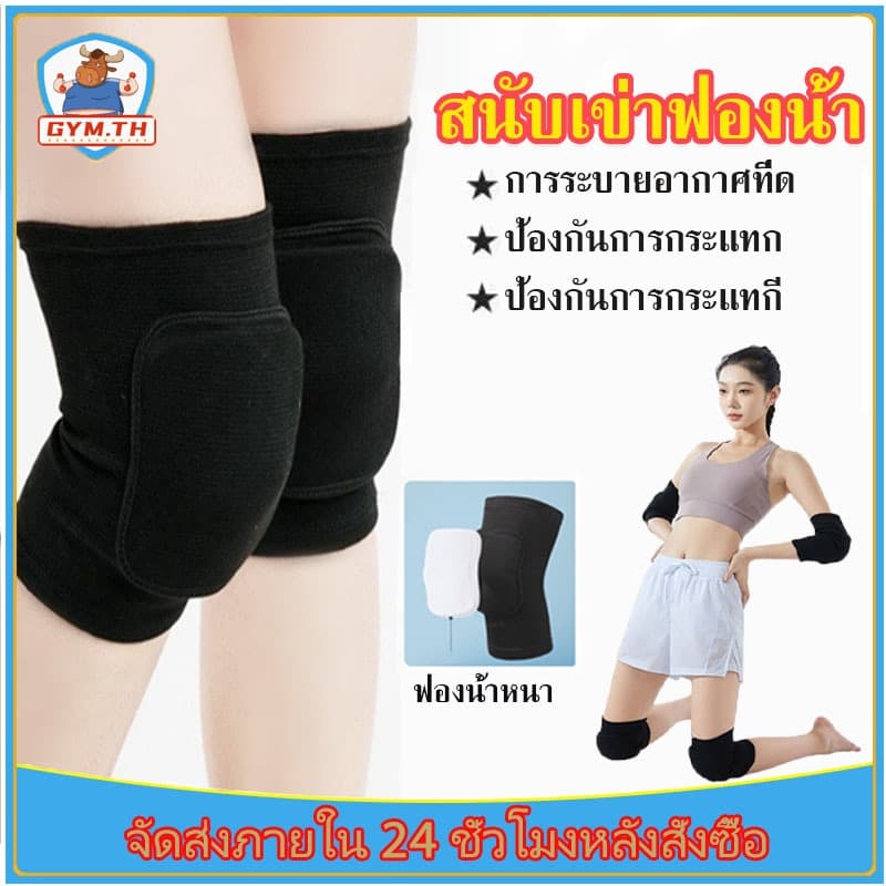 1คู่ สนับเข่า กันกระแทก ฟองน้ํา สายรัดเข่า ป้องกันบาดเจ็บ ช่วยพยุงหัวเข่า Knee Support…