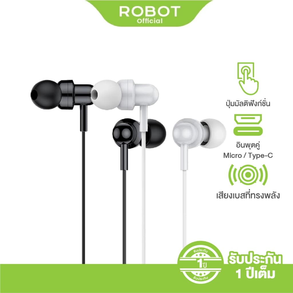 ROBOT หูฟังมีสาย รุ่น RE20 หูฟัง AUX Earphone เบสแน่น สายแข็งแรง ทนทาน รับประกัน 1 ปี