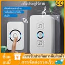 กริ่งประตูไร้สาย ออดไร้สาย 1ปุ่ม+1กระดิ้ง กริ่งไร้สาย กันน้ําและฝุ่น ออดบ้าน Door bell ด้วยเสียงเมโลดี้ที
