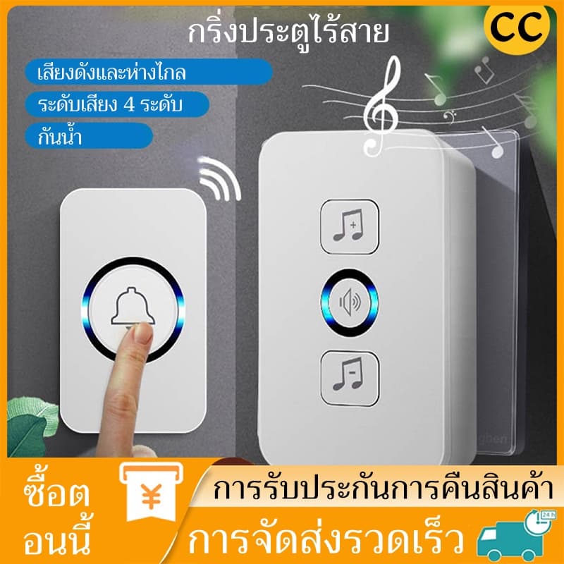 กริ่งประตูไร้สาย ออดไร้สาย 1ปุ่ม+1กระดิ้ง กริ่งไร้สาย กันน้ําและฝุ่น ออดบ้าน Door bell ด้วยเสียงเมโลดี้ที