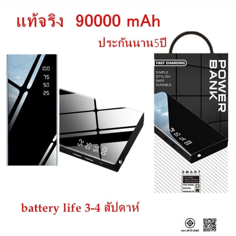 แถมฟรี!! ซองกันรอย แบตเตอรี่สํารอง Power Bank รุ่น EL1 ของแท้ 100% ความจุ 90000mAh ฟรีสายชาร์จ Micro USB
