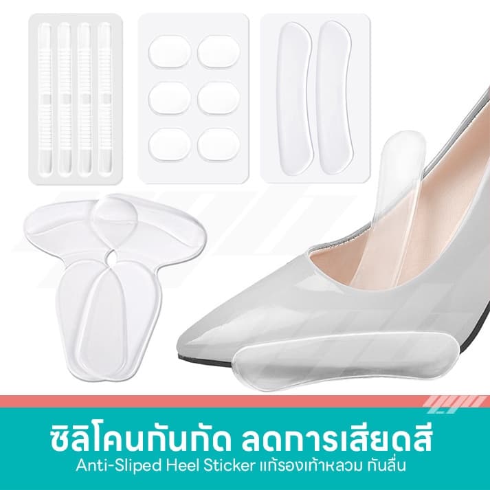 YGB ซิลิโคนเจลกันกัด เจลกันรองเท้ากัด พร้อมกาวในตัว ถนอมส้นเท้า (แบบ 2/4/6 ชิ้น)