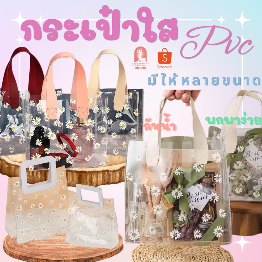 A036 กระเป๋าใส Pvc มีหลายขนาด กันน้ํา พกพาง่าย หนา ใส่ของได้เยอะ สินค้าพร้อมส่ง จากกทม.